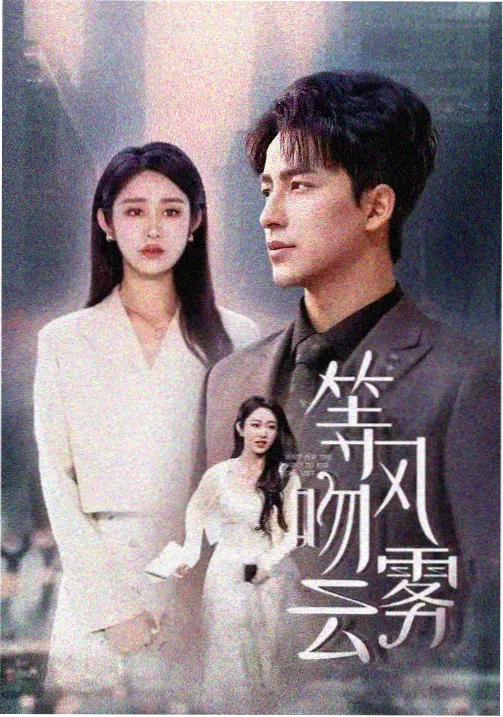 天堂视频免费在线观看 黑镜